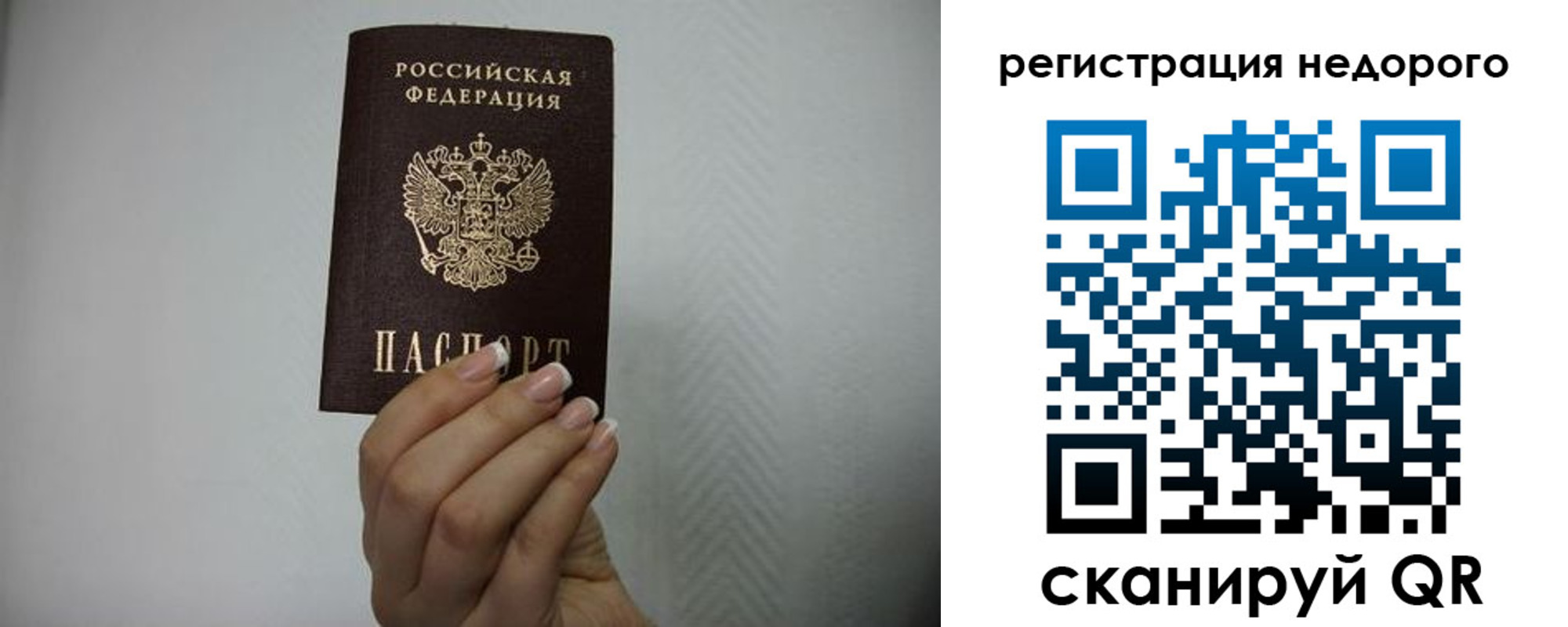 прописка штамп в Киселёвске