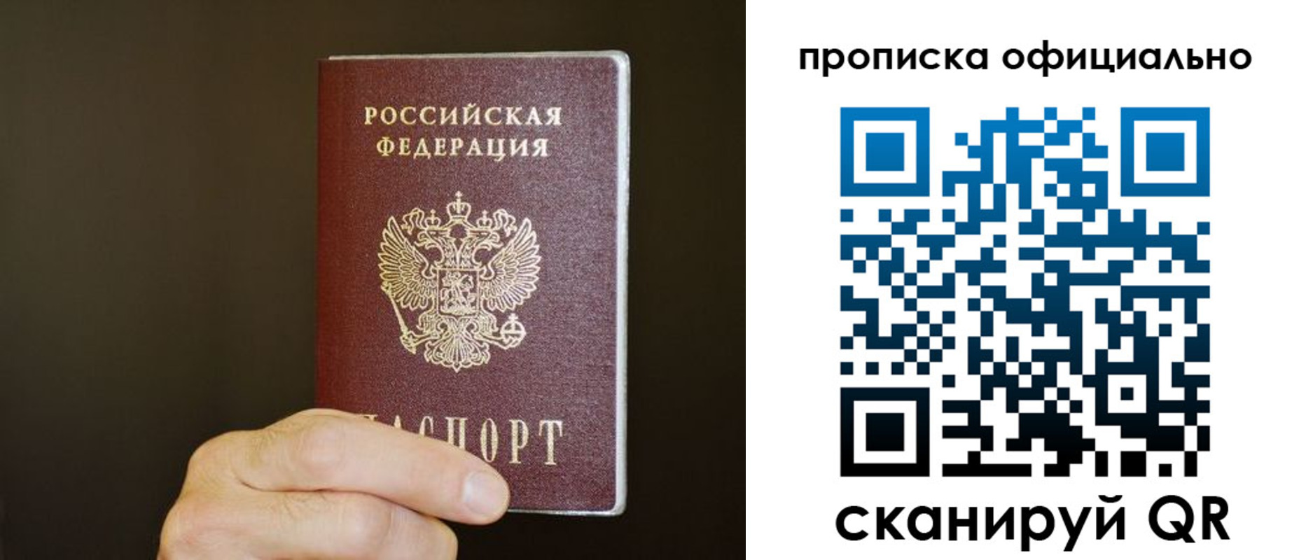 купить прописку в Киселёвске