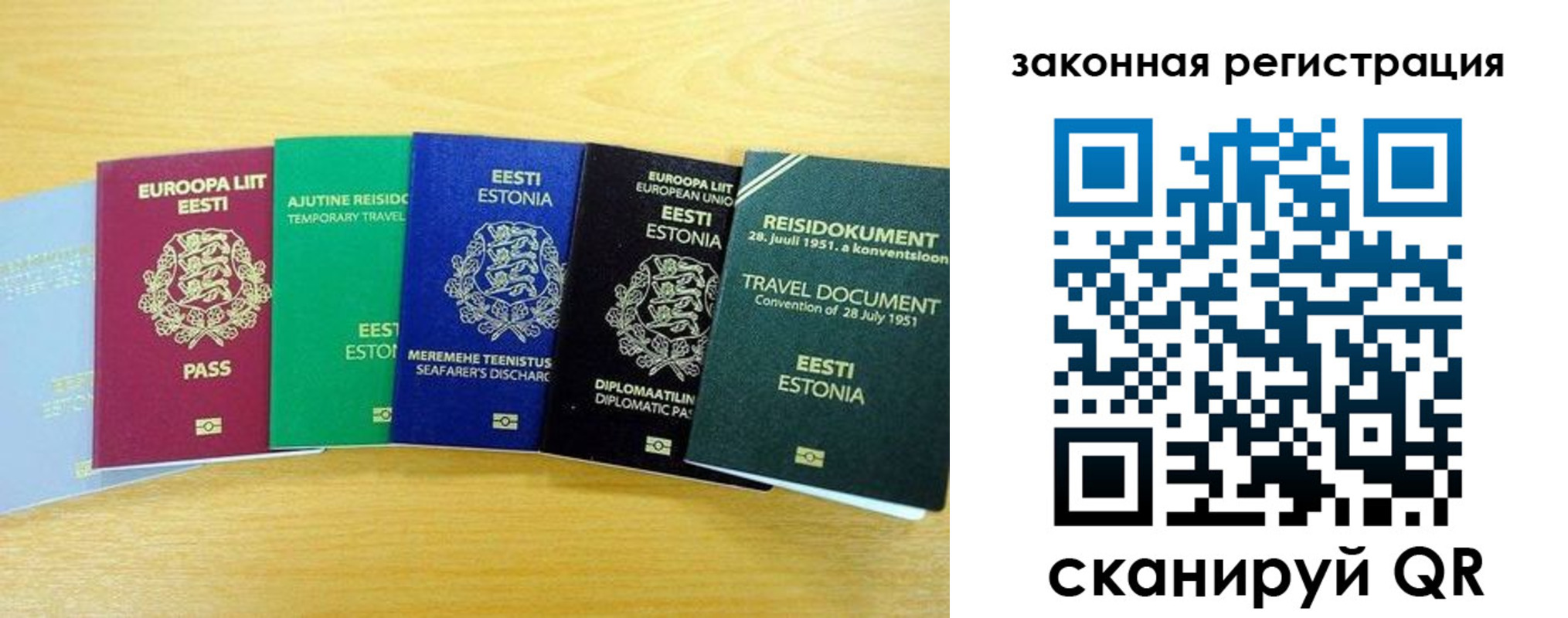 прописка от собственника в Киселёвске