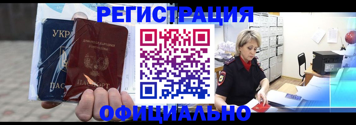 где прописаться в Киселёвске