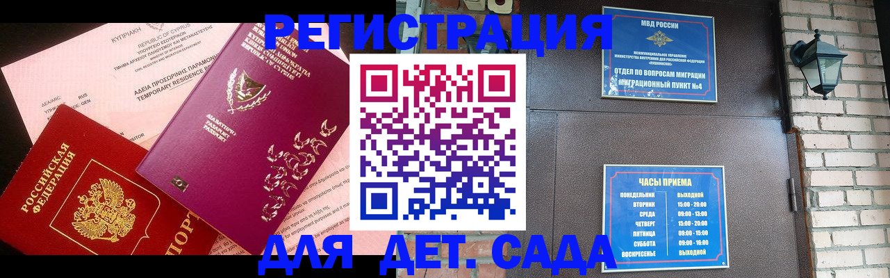купить прописку в Киселёвске