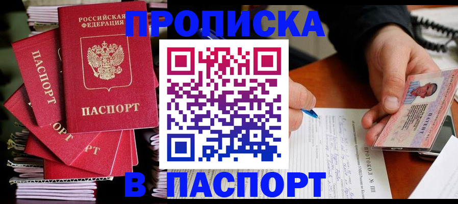 временная регистрация гарантия в Киселёвске