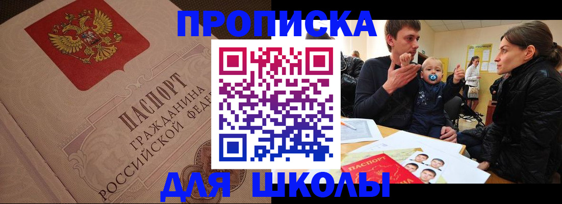 временная регистрация для всех в Киселёвске